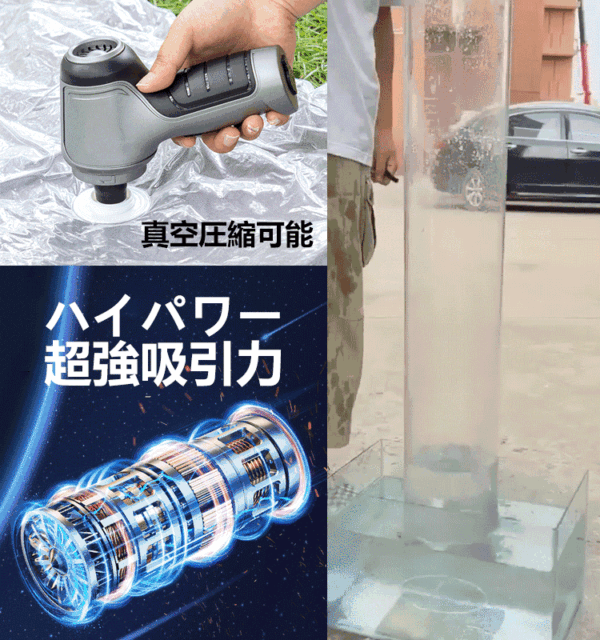 多機能ミニ掃除機