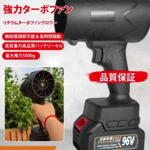 パワフルリチウムバッテリーブロワー
